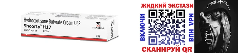 Купить  Великий Устюг  БУТИРАТ Butirat 