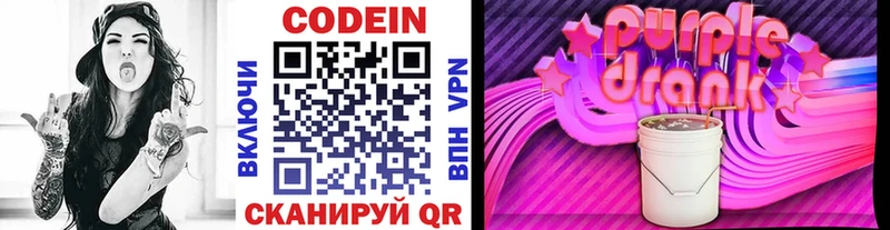 Купить закладки  Великий Устюг  Codein Purple Drank 