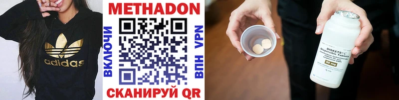 Метадон белоснежный Великий Устюг